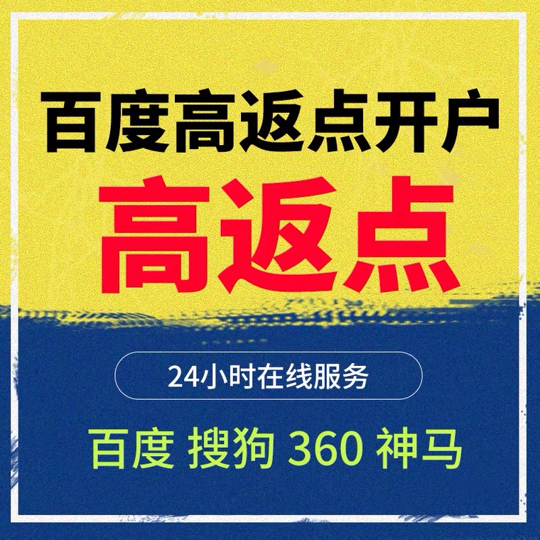 云龙记账代理快手高返点框架户